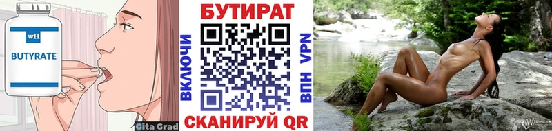 купить   гидра как войти  БУТИРАТ оксана  Болотное 