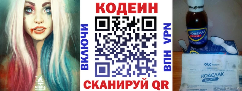 это какой сайт  Болотное  Кодеиновый сироп Lean напиток Lean (лин) 