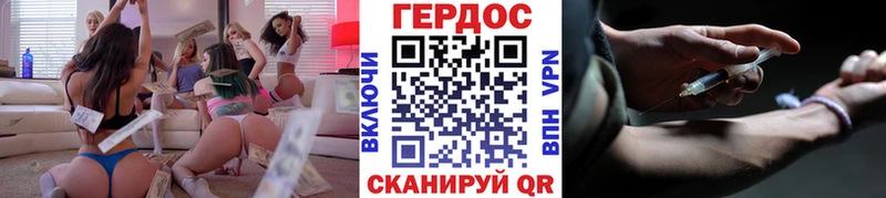 ГЕРОИН гречка Болотное