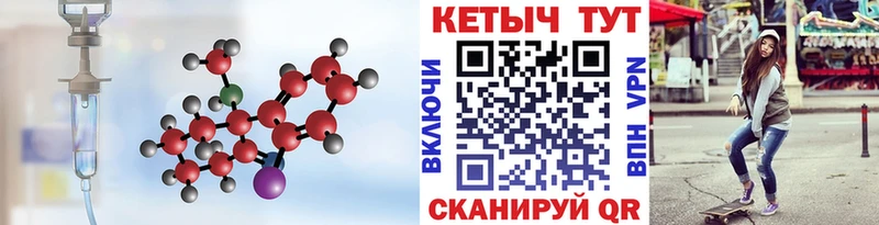 где продают наркотики это формула Кетамин VHQ Болотное